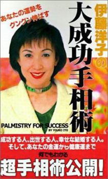 Paperback Palmistry for Success [Japanese] Book