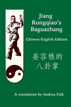 Paperback Jiang Rongqiao's Baguazhang Chinese-English Edition Book