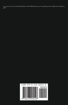 جوري وسيف الشمال