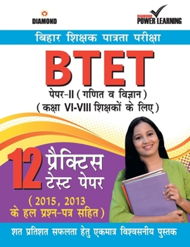 Paperback Bihar Shikshak Patrta Pariksha BTET Paper-II Ganit Tatha Vigyan (12 PTP) [Hindi] Book