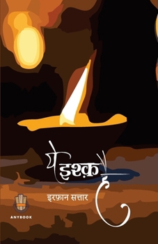 Paperback ये इश्क़ है [Hindi] Book