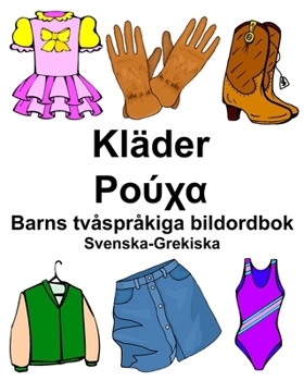 Paperback Svenska-Grekiska Kläder/Ρούχα Barns tvåspråkiga bildordbok [Swedish] Book