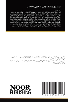 Paperback إبستمولوجيا النقد الأدب& [Arabic] Book