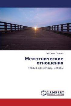 Paperback Mezhetnicheskie Otnosheniya [Russian] Book