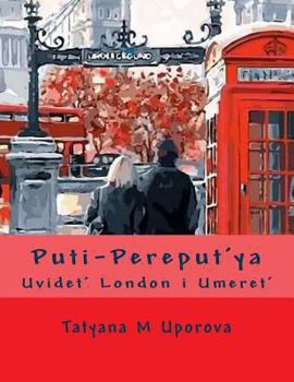 Paperback Puti-Pereput'ya: Uvidet' London i Umeret' [Russian] Book