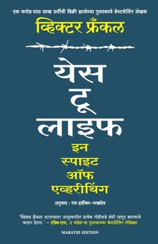 Paperback Yes to Life Inspite of Everything [Marathi] Book
