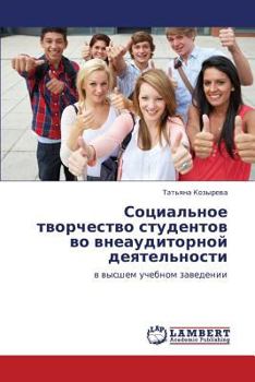 Paperback Sotsial'noe Tvorchestvo Studentov Vo Vneauditornoy Deyatel'nosti [Russian] Book