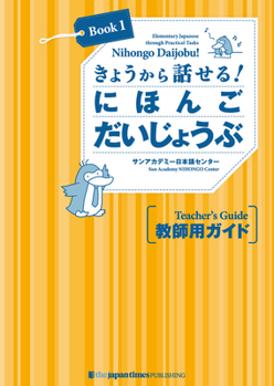 Paperback Nihongo Daijobu!: Elementary Japanese Through Practical Tasks Book 1 Teacher's Guide [With CDROM] [Japanese] Book