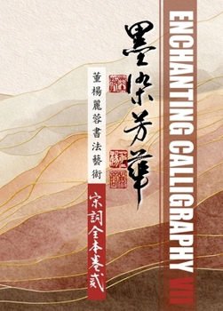 Hardcover Enchanting Calligraphy VII 《墨染芳華7：董楊麗蓉書法藝術--宋 Book