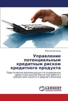 Paperback Upravlenie Potentsial'nym Kreditnym Riskom Kreditnogo Produkta [Russian] Book