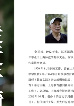 Paperback Approaching Yu Yi/走近于漪 [Chinese] Book