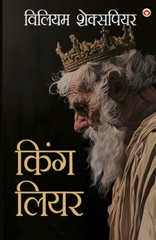 Paperback Shakespeare Ke Prasiddh Natak: King Lear (शेक्सपियर के प्रस& [Hindi] Book