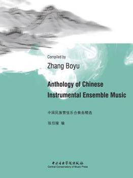 Paperback Anthology of Chinese Instrumental Ensemble Music [Chinese] Book