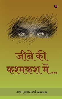 ???? ?? ?????? ???… (Hindi Edition)