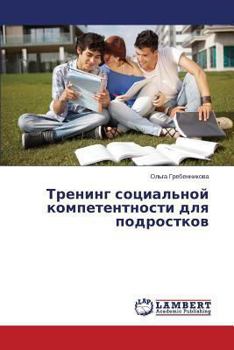 Paperback Trening sotsial'noy kompetentnosti dlya podrostkov [Russian] Book