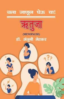 Paperback Rutuja [Marathi] Book