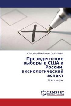 Paperback Prezidentskie Vybory V Ssha I Rossii: Aksiologicheskiy Aspekt [Russian] Book