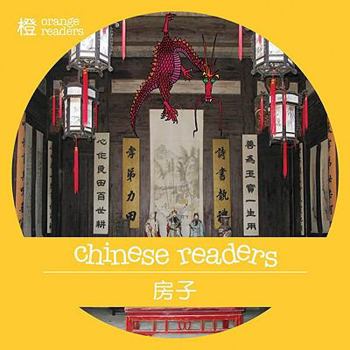 Paperback House [Chinese] Book