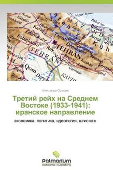 Paperback Tretiy Reykh Na Srednem Vostoke (1933-1941): Iranskoe Napravlenie [Russian] Book