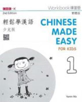 Paperback Chinese Made Easy for Kids 2nd Ed (Traditional) Workbook 1 [Multiple Languages] Book