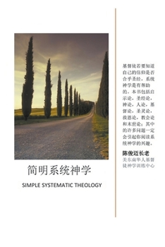 Paperback j&#31616;&#26126;&#31995;&#32479;&#31070;&#23398; [Chinese] Book