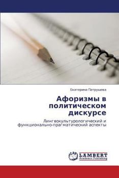Paperback Aforizmy V Politicheskom Diskurse [Russian] Book