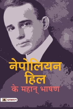 Paperback Napoleon Hill Ke Mahan Bhashan [Hindi] Book