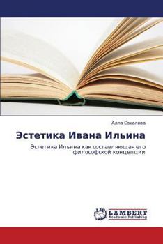 Paperback Estetika Ivana Il'ina [Russian] Book