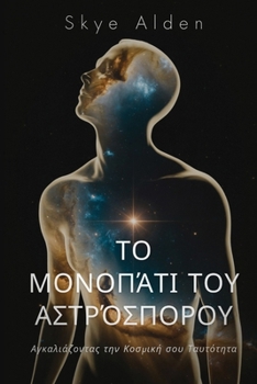 ?? ????p?t? t?? ?st??sp????: ... (Greek Edition)