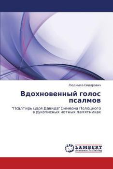 Paperback Vdokhnovennyy golos psalmov [Russian] Book