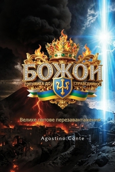 ??????? ?? ????? ??????????????: ?????? ????????? ???????????????? (Ukrainian Edition)