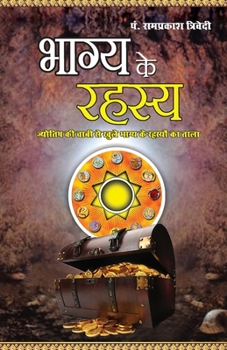 Paperback Bhagya Ke Rahasya (भाग्य के रहस्य) [Hindi] Book