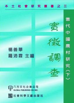 Chi-Study on Contemp Chinese R