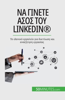 Paperback Να γίνετε άσος του LinkedIn(R): Το ιδανι [Greek] Book