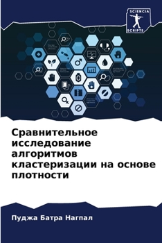 Сравнительное исследов&#