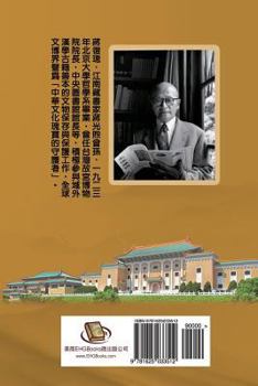 Jiang Fucong Collection (IV Culture/Philosophy/Postscript) (Volume 4) (Chinese Edition)
