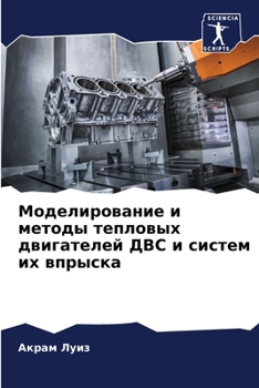 Paperback Моделирование и методы т [Russian] Book