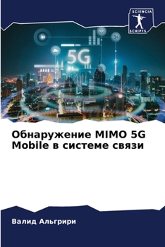 Paperback Обнаружение MIMO 5G Mobile в системе [Russian] Book