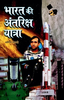 Paperback Bharat ki Antariksh Yatra [Hindi] Book