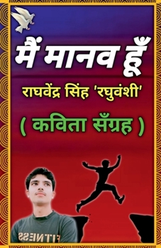 Paperback Main Manav Hun / &#2350;&#2376;&#2306; &#2350;&#2366;&#2344;&#2357; &#2361;&#2370;&#2305; [Hindi] Book