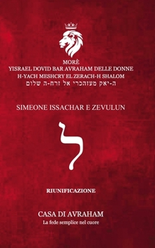 Hardcover RIEDIFICAZIONE RIUNIFICAZIONE RESURREZIONE12-Lamed - SIMEONE, ISSACHAR E ZEVULUN [Italian] Book