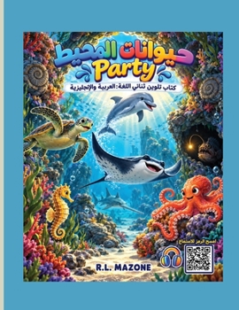 Paperback ??????? ?????? Party ???? ????? ????? ... ??????????? (Arabic Edition) [Arabic] Book