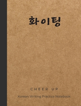 Cheer Up : Practicing Your Korean Hangul Writing Skills, Cute Cover Design with Korean Inspiration Quote, Cheer up in Korean Language, Size 8. 5x11, Gift for Korean Learners, Student, Kpop Fans, Kdram