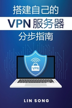 Paperback 搭建自己的 VPN 服务器分步指南 [Chinese] Book
