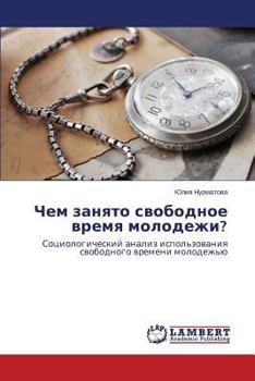 Paperback Chem zanyato svobodnoe vremya molodezhi? [Russian] Book