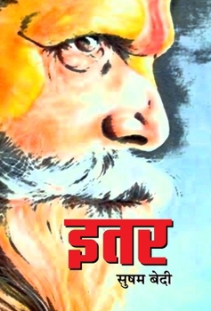 Hardcover Itar [Hindi] Book