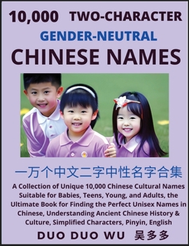 Learn Mandarin Chinese with Two-Character Gender-neutral Chinese Names (Part 1): A Collection of Unique 10,000 Chinese Cultural Names Suitable for ... Simplified Characters, Pinyin, English