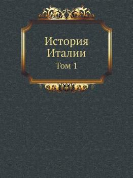 Paperback Istoriya Italii Tom 1 [Russian] Book