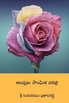 Paperback Andhrula Sanghika Charithra ( Telugu Edition ) [Telugu] Book