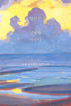 Paperback Philosophy Changes Weather [Korean] Book